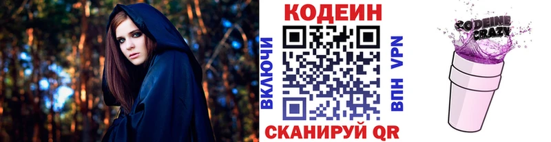 наркотики  Калуга  Codein Purple Drank 