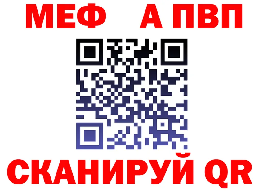 Alpha PVP VHQ ссылки мориарти OMG Калуга